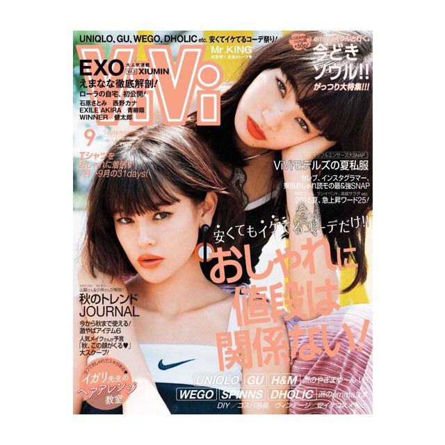 تويتر Emma على تويتر Vivi 9月号 えまなな みてね Vivi えまなな T Co Adjk9vy0ur