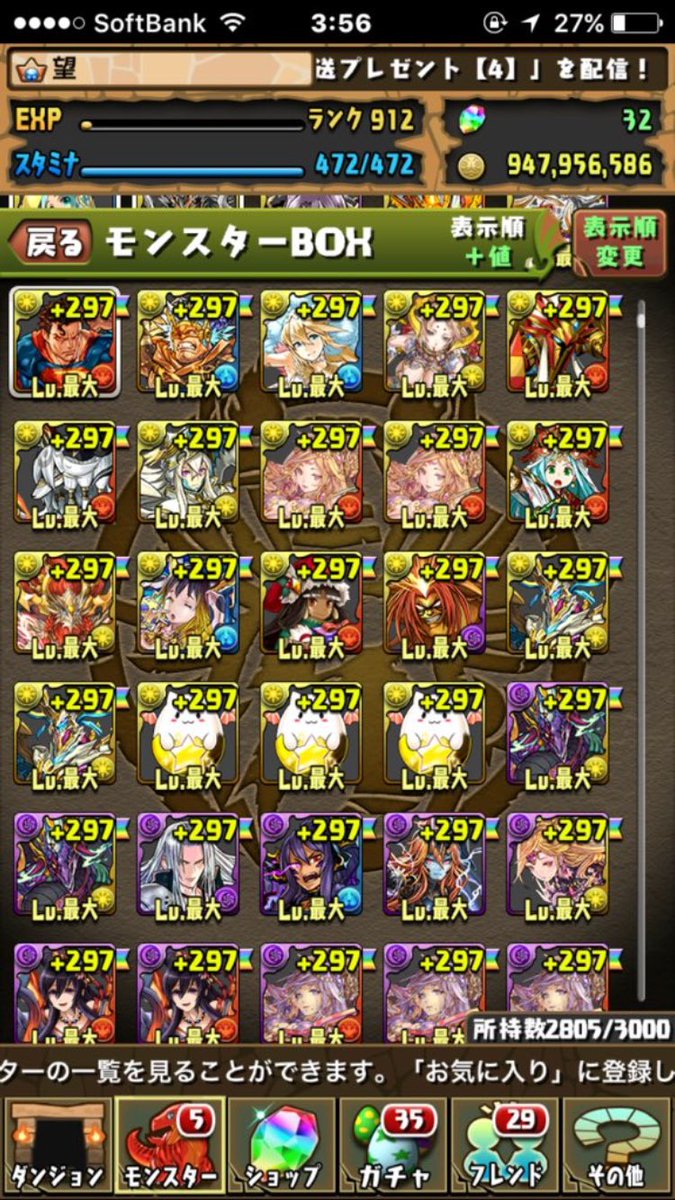shfxhhdxb's tweet photo. パズドラ売ります！興味ある人はDM来てください！値段は交渉で！買う人いなかったら、拡散してくれた人にあげるんで、フォロー&amp;RTで参加お願いします！ https://t.co/KkQra9aG01