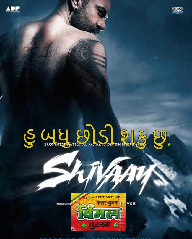 surtibakchod's tweet photo. અજય દેવગન ના 'શિવાય' મુવિ માટે perfect poster.. 😅 #gujarati #gujju #Shivaay https://t.co/3aBxnocRYT