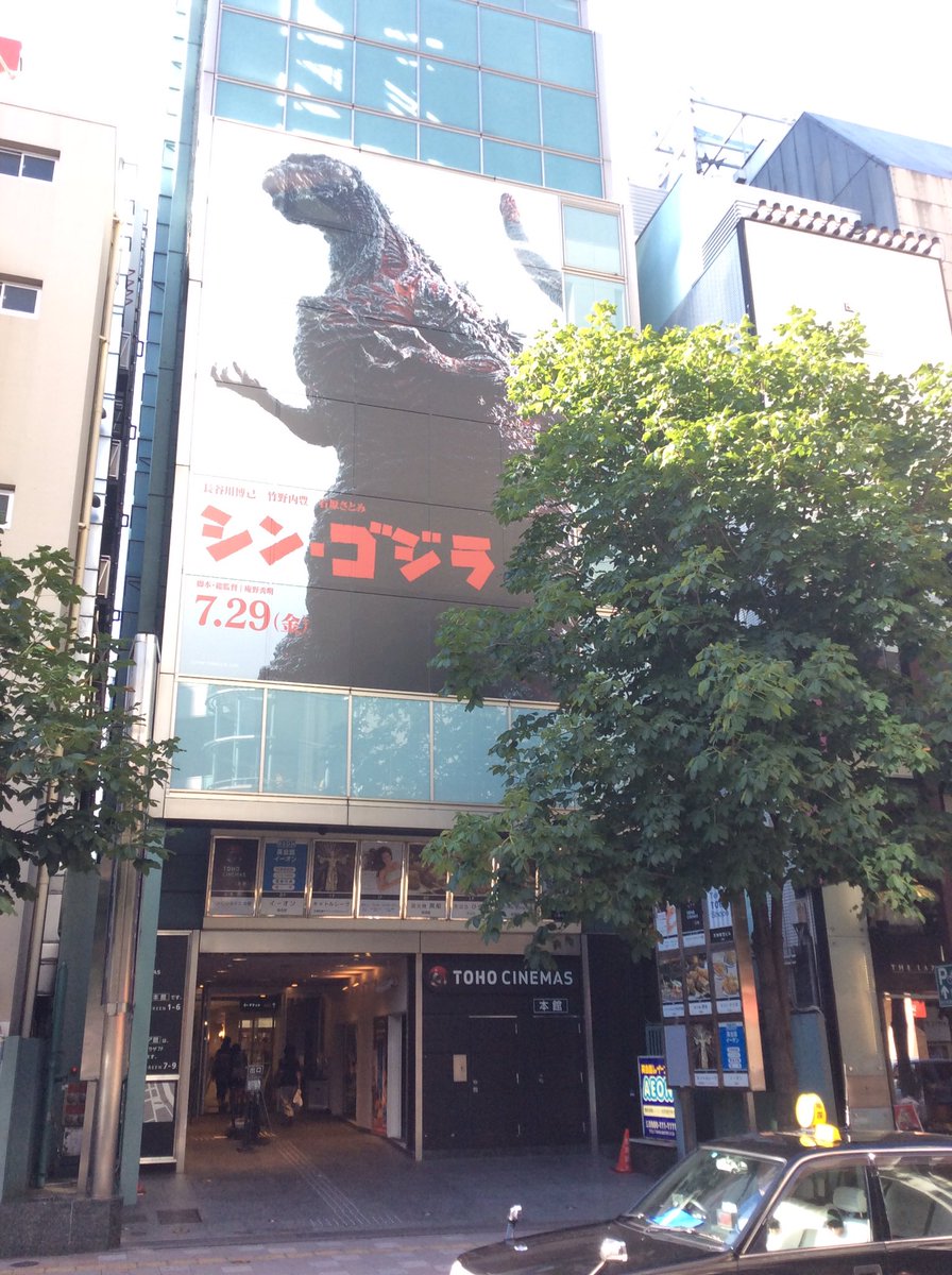 Tomiy27 天神東宝ビルはシンゴジラのタペストリー 博多駅は1 60と植木 福岡市美はゴジラ展 福岡はゴジラだらけか ゴジラ シンゴジラなう ゴジラ展