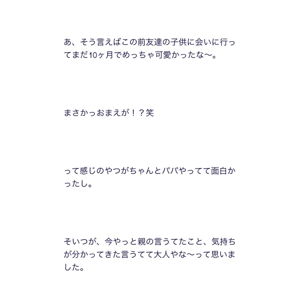 nozomu_west423's tweet photo. 9月18日に慎平 パパになったって言ってるから今10ヶ月やんな😳

泣ける😭

#なにわぶ誌 
#藤井流星 https://t.co/sRDpsKmVcv