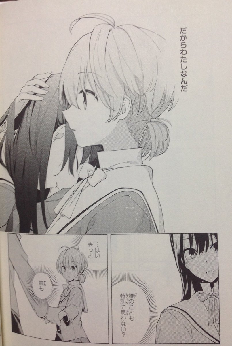やがて君になる のここが好き やがて君になった キャンペーンまとめ Togetter やがて君になる のここが好き やがて君になった キャンペーンまとめ Togetter