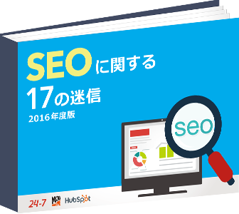 mktgengine's tweet photo. 【無料eBook】2016年版のSEO対策について最新情報をEブックにまとめました！https://t.co/iA4OL3m9hA #SEO対策 #SEO https://t.co/51Lu6HljFL