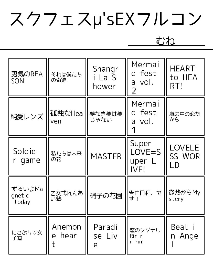 スクフェサー