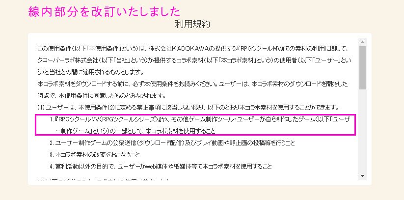 ゆるドラシル公式 Rpgツクール ゆるドラシル 複数のユーザー様からお問い合わせいただいておりましたrpgツクール用配布 素材の利用規約を一部改訂いたしました ツクール ゆるドラ T Co A3n8bzldxi ゆるドラシル公式 Rpgツクール ゆるドラシル 複数のユーザー様からお問い合わせいただいておりましたrpgツクール用配布 素材の利用規約を一部改訂いたしました ツクール ゆるドラ T Co A3n8bzldxi