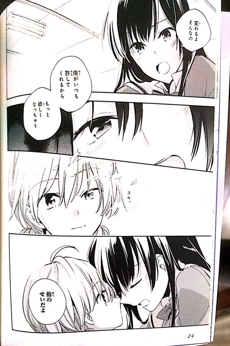 やがて君になる のここが好き やがて君になった キャンペーンまとめ Togetter やがて君になる のここが好き やがて君になった キャンペーンまとめ Togetter