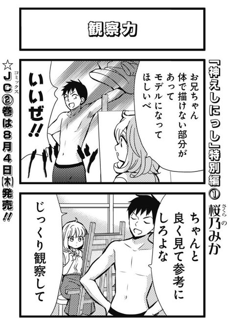 桜乃みか Miksakurano さんのマンガ一覧 古い順 ツイコミ 仮