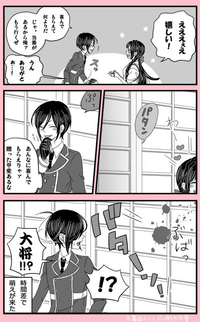 【女審神者と薬研で就任1年について】※女審神者顔出ます。
とうらぶの1周年は鯛漫画描いたけど、就任の方には触れてなかったなと思いまして珍しく2ページです。 