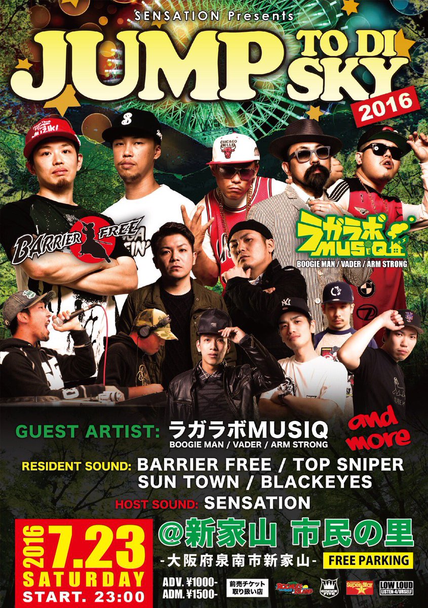 今週土曜日‼︎
JUMP TO DI SKY🔊🌲🌙

場所はもちろん新家山！！

サウンドシステムはもちろんFIRE STORM🔊🔊🔊

ロケーションも音も最高品質の保証となっております♫

皆さまお気軽に遊びにきてね＼(^o^)／