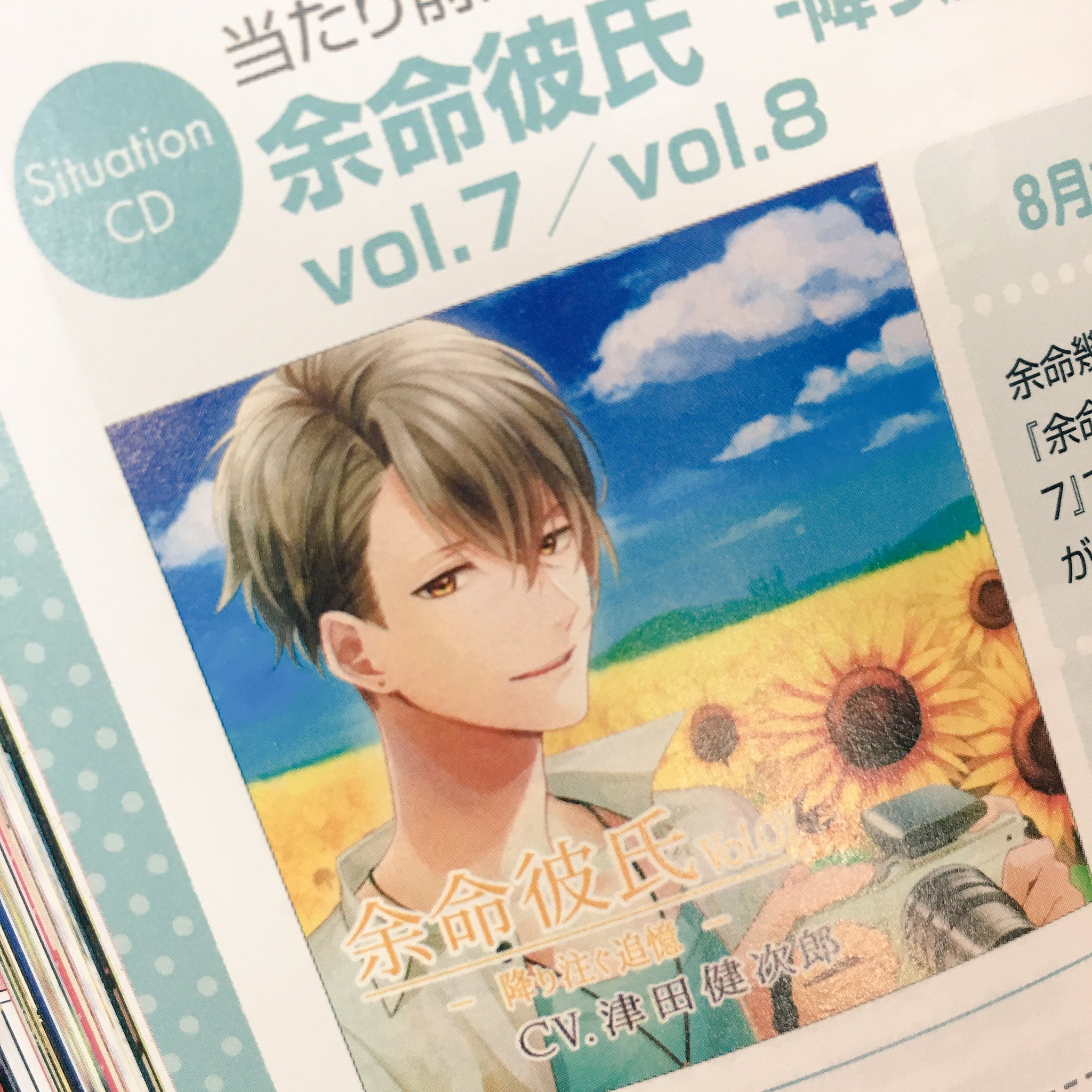 ミ178～185 新品未開封 余命彼氏 vol.1~vol.8 8本セット fkip.unmul.ac.id