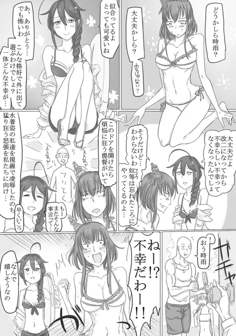 本能的に不幸を求める、改二(運14)になってあんまり不幸じゃなくなった山城さん 