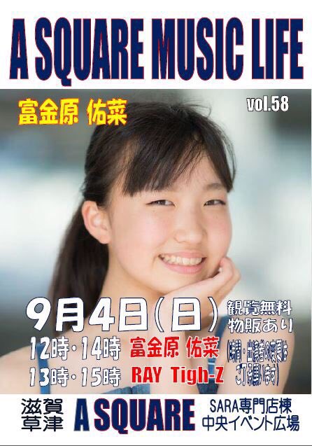 yunayuna_0122's tweet photo. 🎤��イブ予定🎤
7月30日（土）詳細未定
8月7日（日）@HorieGoldee
8月29日（月）詳細未定
9月4日（日）滋賀草津エイスクエア
堀江Goldeeさんのチケットのお取り置きお待ちしてます✨✨ https://t.co/mW9mEeCPa5