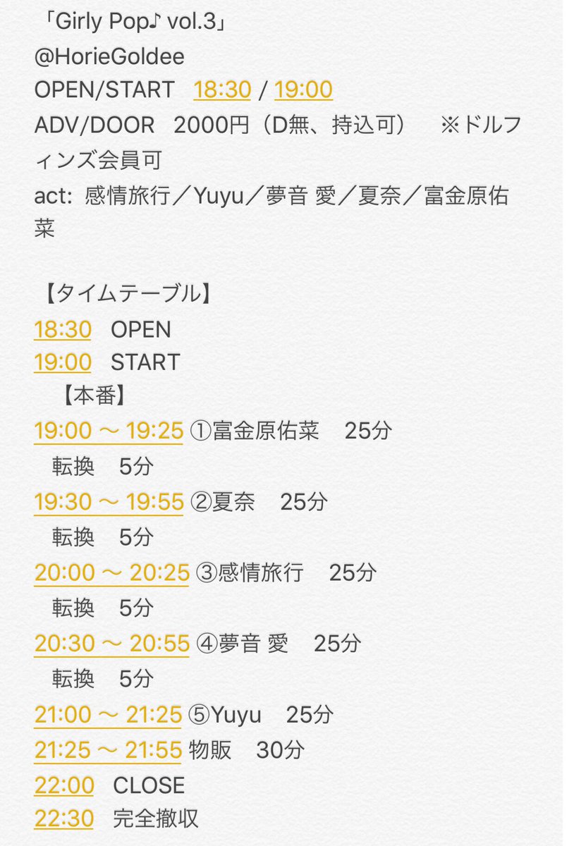 yunayuna_0122's tweet photo. 🎤��イブ予定🎤
7月30日（土）詳細未定
8月7日（日）@HorieGoldee
8月29日（月）詳細未定
9月4日（日）滋賀草津エイスクエア
堀江Goldeeさんのチケットのお取り置きお待ちしてます✨✨ https://t.co/mW9mEeCPa5