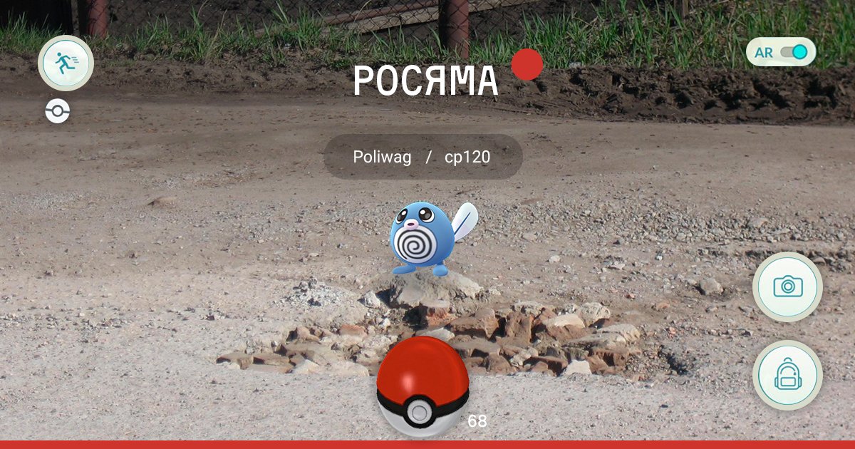 rosyama's tweet image. Выходите на улицу и ЛОВИТЕ (безответственных собственников дорог)