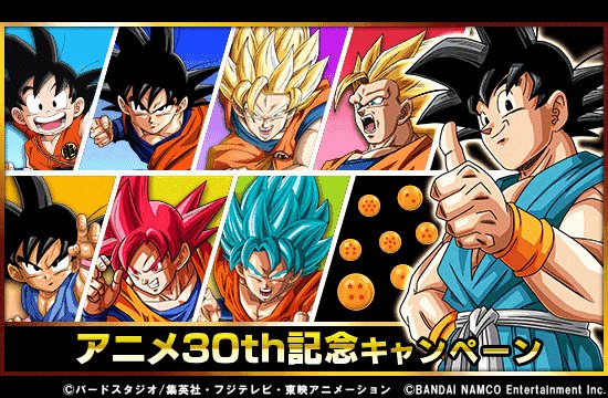 ドラゴンボールz ドッカンバトル 公式 アニメ ドラゴンボール 30th記念キャンペーンも後半戦 ドラゴンボールgt 編のイベントがスタート ログインで孫悟空 Gt Ssr を仲間に ドッカンバトル ドラゴンボール ドラゴンボールz ドッカンバトル 公式 アニメ ドラゴンボール 30th記念キャンペーンも後半戦 ドラゴンボールgt 編のイベントがスタート ログインで孫悟空 Gt Ssr を仲間に ドッカンバトル ドラゴンボール