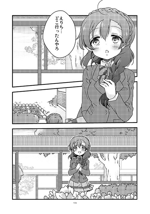 1冊目脱稿できました～!2冊目もがんばります! C90新刊① 東條希メイン本 総集編! | やナい@Twitter #pixiv https://t.co/q6hbEflC8C 
