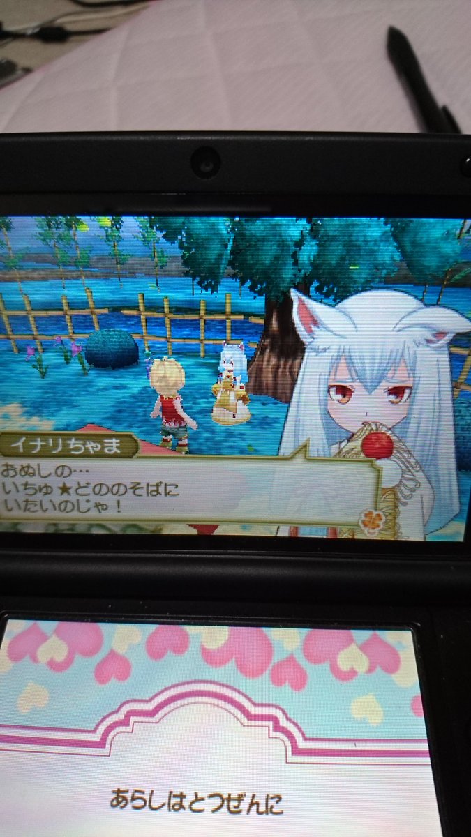 ちゅん様 Mhxx در توییتر イナリちゃまぁぁぁあああ デレ顔も可愛いのぉおおお だがしかし キスの効果音にワロタ 結婚式は8日になりまんた イナリちゃまは強制プロポーズで花出現か 牧場物語3つの里の大切な友だち イナリちゃま ちゅん様 Mhxx در توییتر イナリちゃまぁぁぁあああ デレ顔も可愛いのぉおおお だがしかし キスの効果音にワロタ 結婚式は8日になりまんた イナリちゃまは強制プロポーズで花出現か 牧場物語3つの里の大切な友だち イナリちゃま