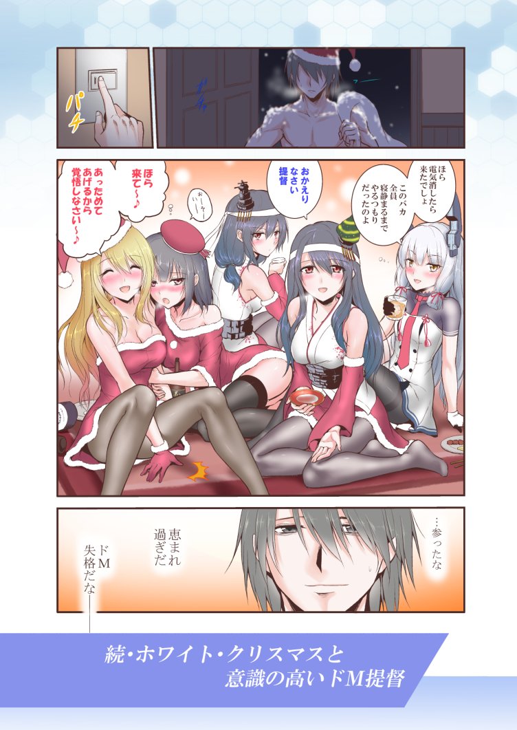 山本アリフレッドさんの 意識の高いドm提督 シリーズ 艦これ 4ページ目 Togetter 山本アリフレッドさんの 意識の高いドm提督 シリーズ 艦これ 4ページ目 Togetter