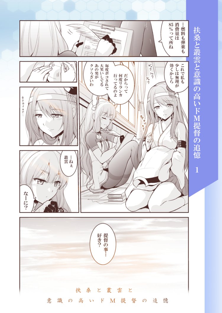 山本アリフレッドさんの 意識の高いドm提督 シリーズ 艦これ 4ページ目 Togetter 山本アリフレッドさんの 意識の高いドm提督 シリーズ 艦これ 4ページ目 Togetter