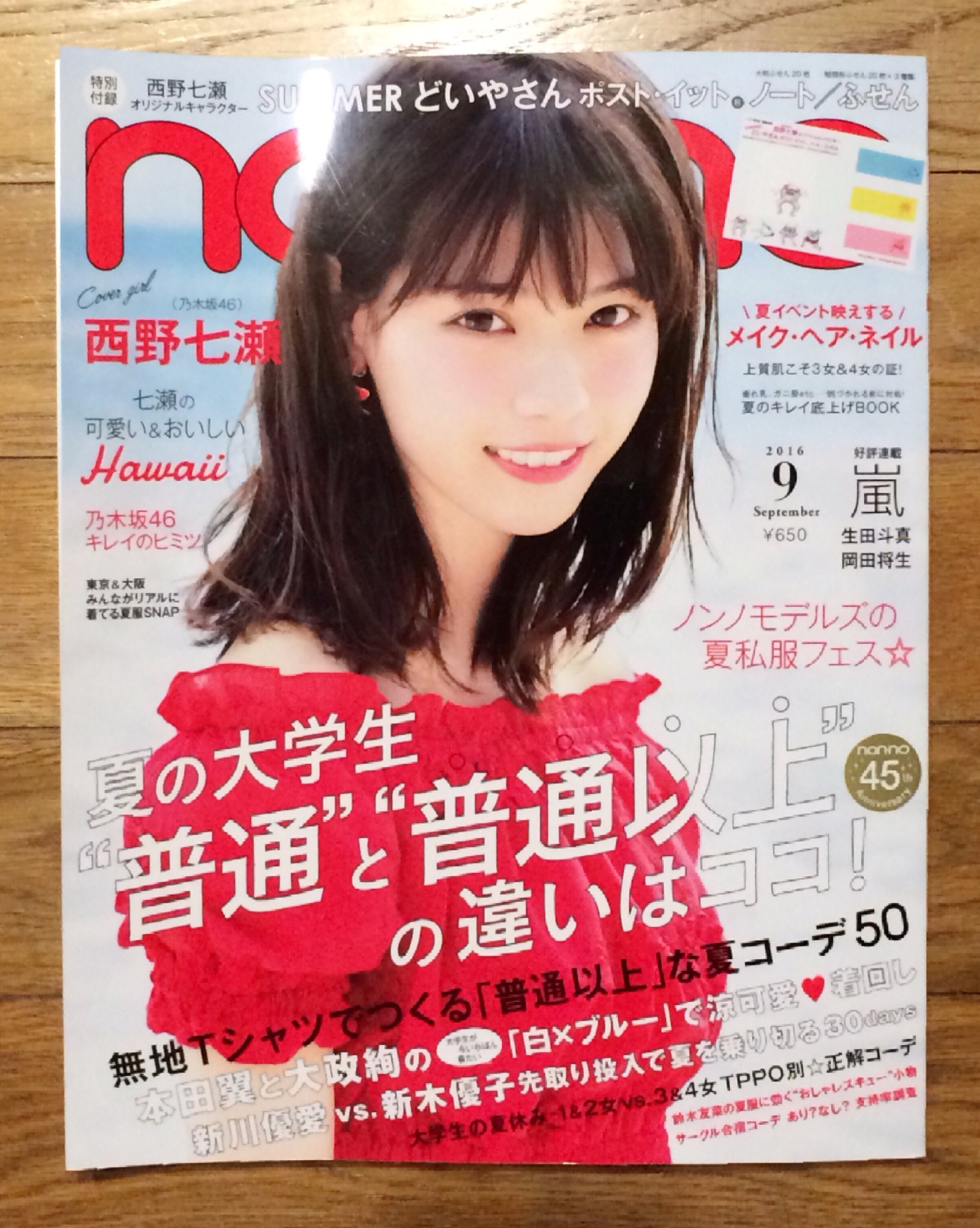 美学生図鑑 Twitter પર お知らせ 本日発売の女性ファッション誌 Non No の夏服snapページに 関西の美学生が15名ほど登場しています ぜひチェックしてみてください T Co 18zxg2nfrw Twitter