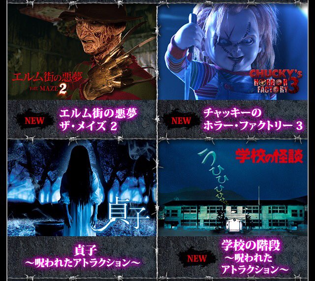 じょーたく 夜はパーク史上初のjホラー エリアに 超絶ヤバイ強要型メイズも登場 ユニバーサル サプライズ ハロウィーン は9月9日 11月6日 ホラー ナイトは 9月10日以降 毎日開催 T Co Pmxwwrp39c じょーたく 夜はパーク史上初のjホラー エリアに 超絶ヤバイ強要型メイズも登場 ユニバーサル サプライズ ハロウィーン は9月9日 11月6日 ホラー ナイトは 9月10日以降 毎日開催 T Co Pmxwwrp39c