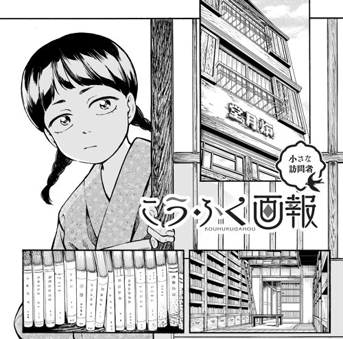 長田佳奈 おさだかな 単行本発売中 Osakana Work さんのマンガ一覧 古い順 ツイコミ 仮 長田佳奈 おさだかな 単行本発売中 Osakana Work さんのマンガ一覧 古い順 ツイコミ 仮