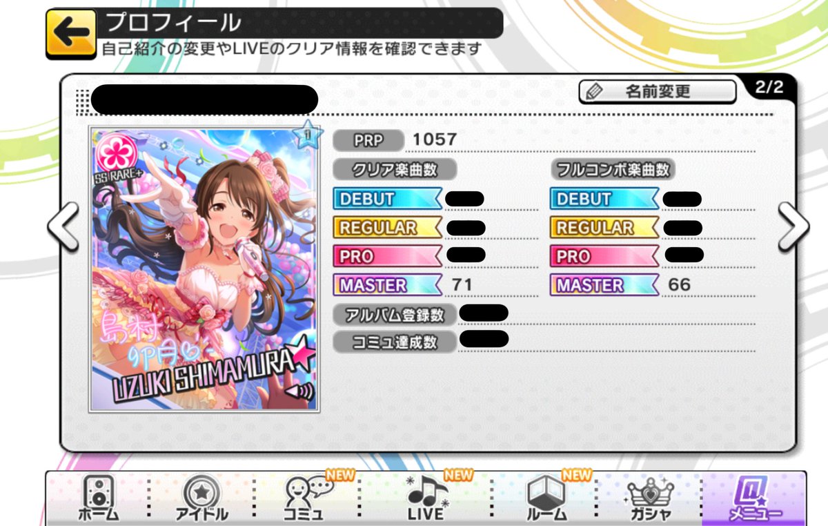 まな 朝焼けは黄金色 ３巻発売中 デレステprpが1050超えました そしてようやくmaster全部フルコンまで残り5曲 でも残りの５曲 フルコンできる気がまるでしない