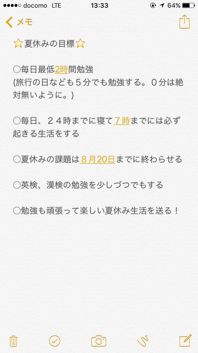 スヌーピー 勉強垢 Study Ganbaru Twitter