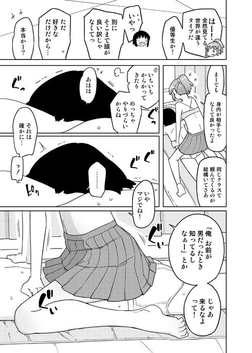 @semimogura まとめその2
世間話から一転、性的な動きと同時に無言になる雰囲気テクが光る! 