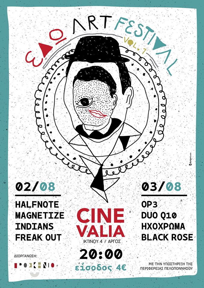 2/8 live @ ΕΔΩ Art Music Festival vol.1