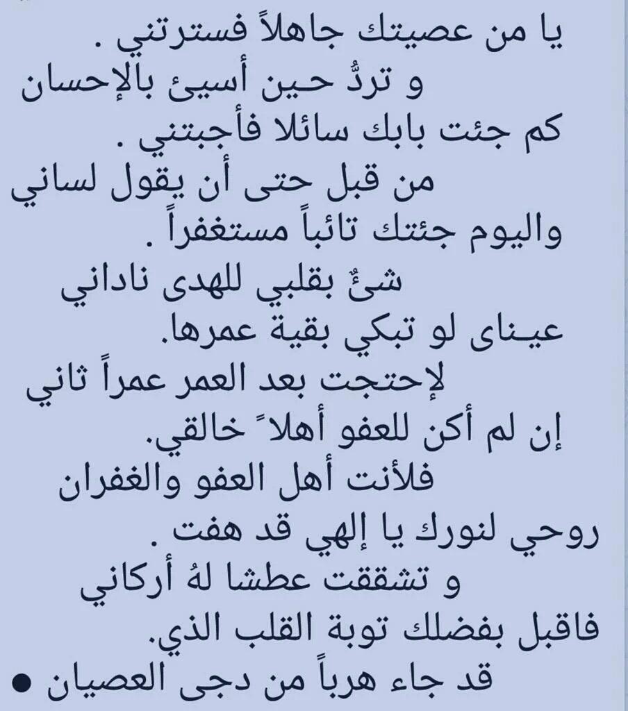 abadeothman96's tweet photo. #من_وجد_الله_ماذا_فقد https://t.co/1MCz1AB7kP