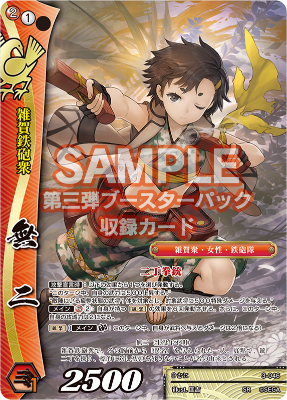 【美品】【送料無料】【戦国大戦TCG】北政所(6-041[傾奇]) ×2枚 美品】【送料無料】【戦国大戦TCG】北政所(6-041[傾奇]) ×2枚