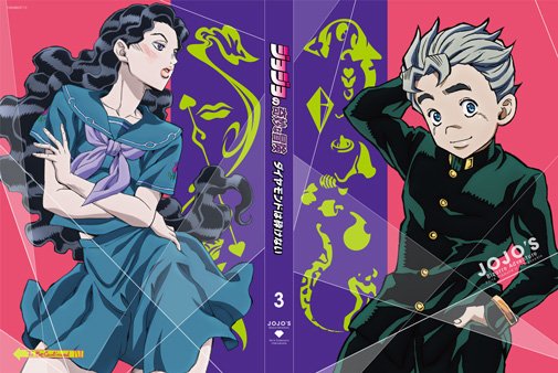 Tvアニメ ジョジョの奇妙な冒険 公式 ジョジョの奇妙な冒険 ダイヤモンドは砕けない ブルーレイ Dvd第3巻のジャケット公開ィィー 由花子かわいい はにかんでる康一くんもかわいい 8 24発売 T Co 31uc2zp8xo Jojo Anime 鶴 T Co