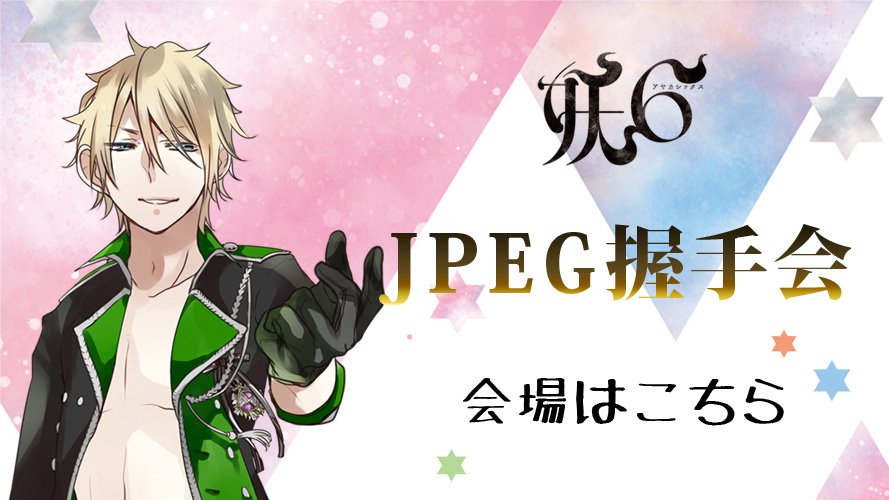 ✨せがふぃす様　おまとめ2点ページ✨ まーぴー🐰🌟 on X