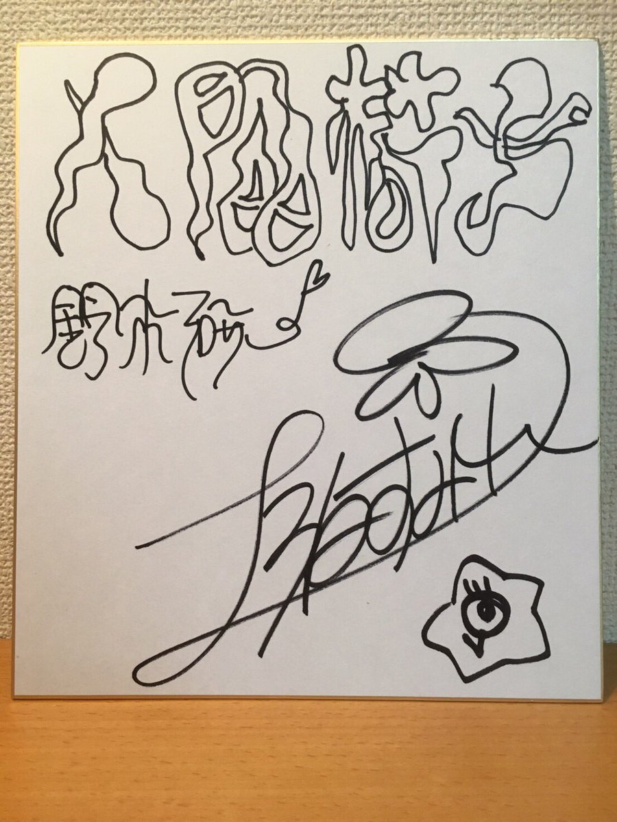 ヘドバン編集部 𝐇𝐄𝐀𝐃𝐁𝐀𝐍𝐆 𝐌𝐀𝐆𝐀𝐙𝐈𝐍𝐄 Na Twitteru ヘドバン Vol 11発売記念プレゼント実施 鈴木研一 人間椅子 上坂すみれの対談から2人のサイン入り色紙プレゼント 1名 応募受付は明日22日21時 残り1日です この上の最初の呟きをrt
