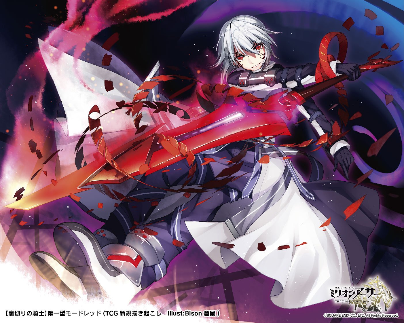 ミリオンアーサーTCGのプロモカード Yahoo!オークション - ミリオンアーサーTCG プロモ PR-008 歌姫