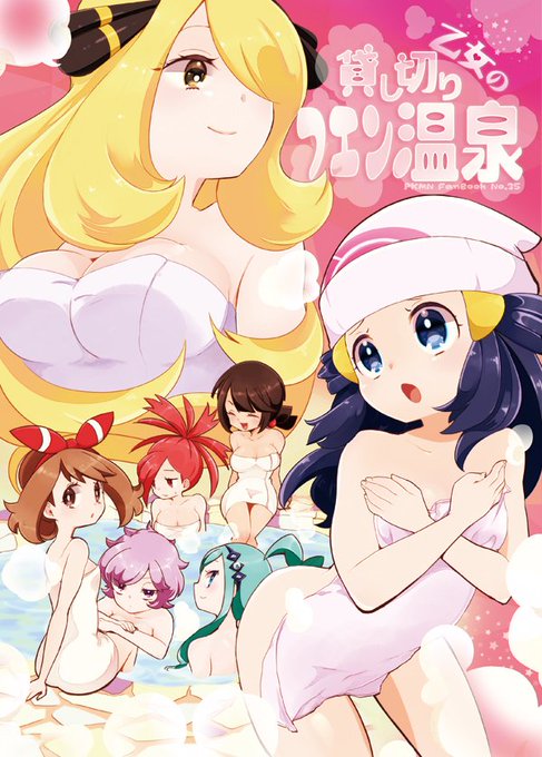 夏の新刊1冊目の温泉本のサンプルです～ シロヒカ中心に百合だよ!! 