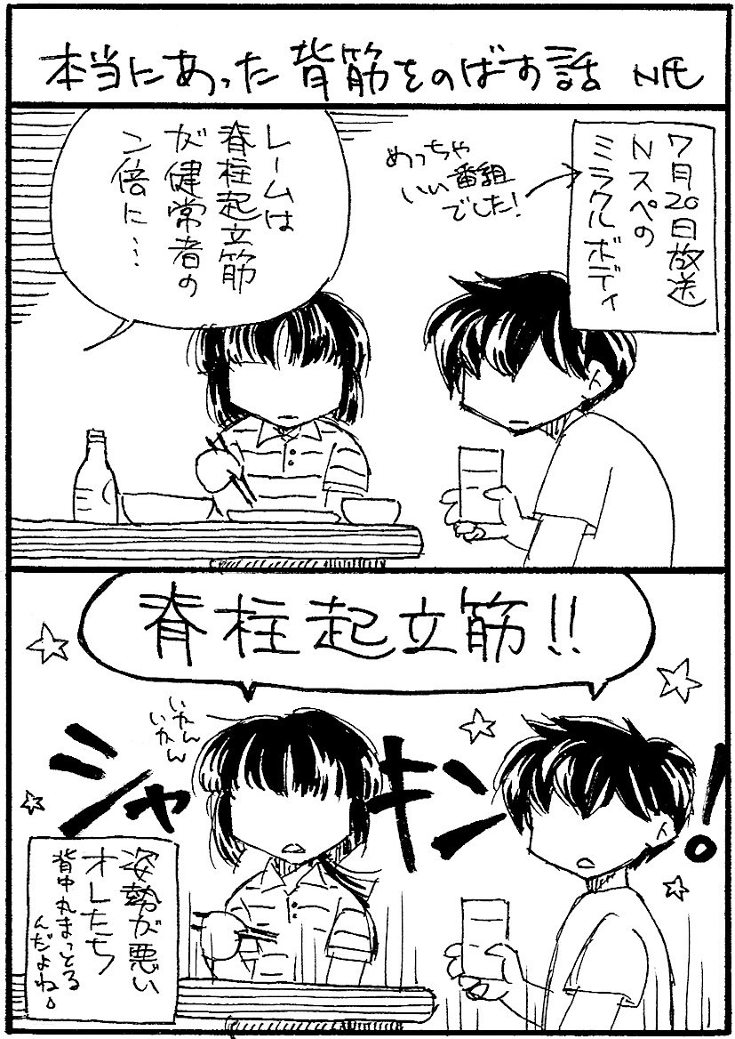 ミラクルボディー Twitter Search Twitter