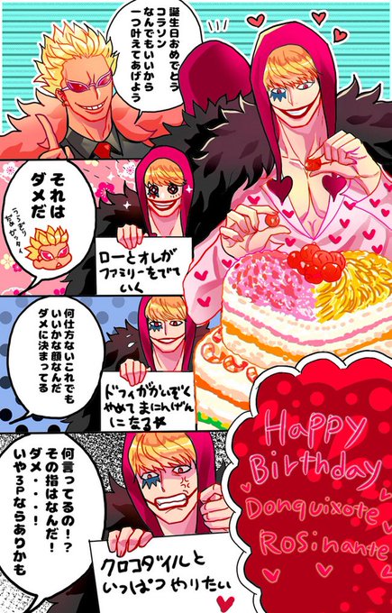 ドンキホーテ兄弟のtwitterイラスト検索結果 古い順