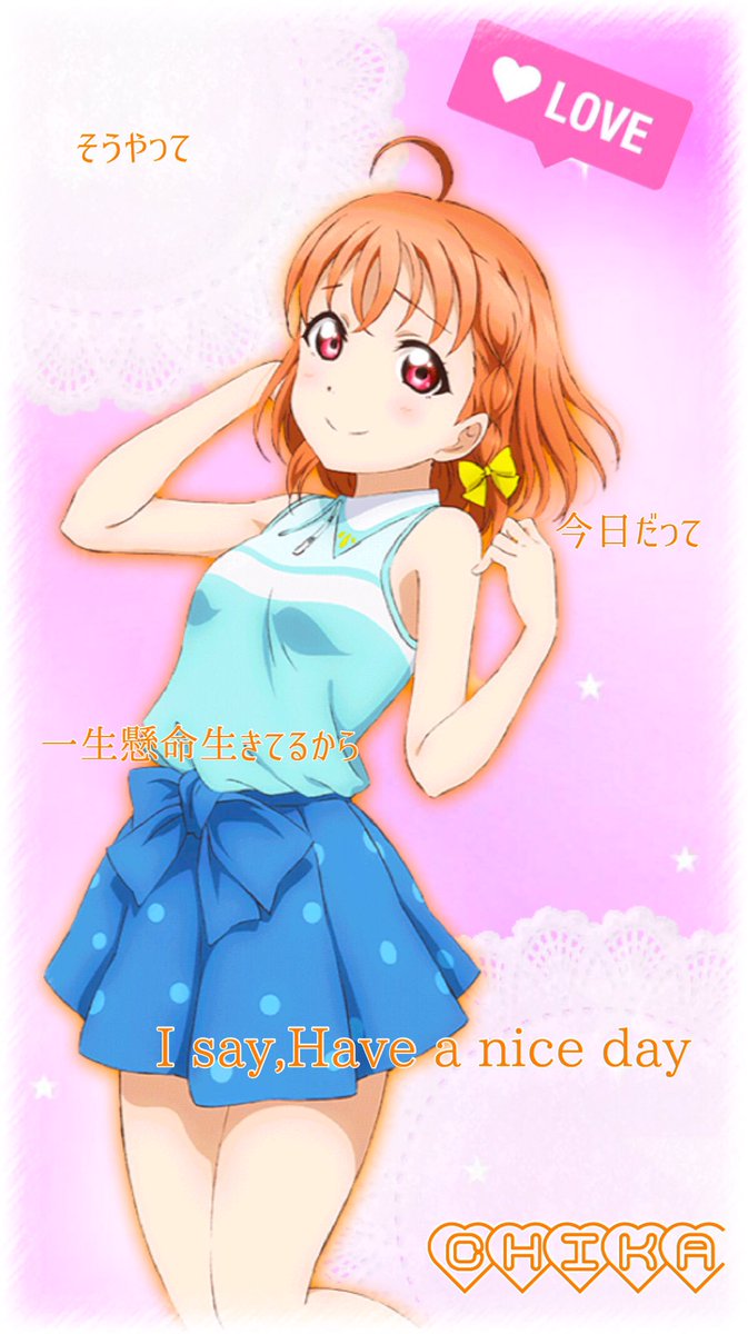 空鈴葉 加工垢 Twitterissa Aqours2年生歌詞画です Have A Nice Day 西野カナ 壁紙サイズです 保存はrtor でお願いしますっ 私の加工嫌いじゃないよって人rt ミルキィの加工 Lovelive Sunshine 空鈴葉 加工垢 Twitterissa Aqours2年生歌詞画です Have A Nice Day 西野カナ 壁紙サイズです 保存はrtor でお願いしますっ 私の加工嫌いじゃないよって人rt ミルキィの加工 Lovelive Sunshine