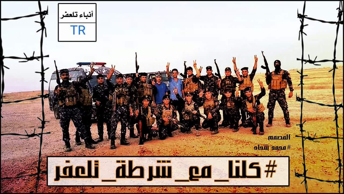 abnturkman's tweet photo. موعدنا غداً الجمعة ان شاء الله. 
لنصرة ابطالنا
بهاشتاك موحد هو
#كلنا_مع_شرطة_تلعفر https://t.co/WpQQdNzWEW