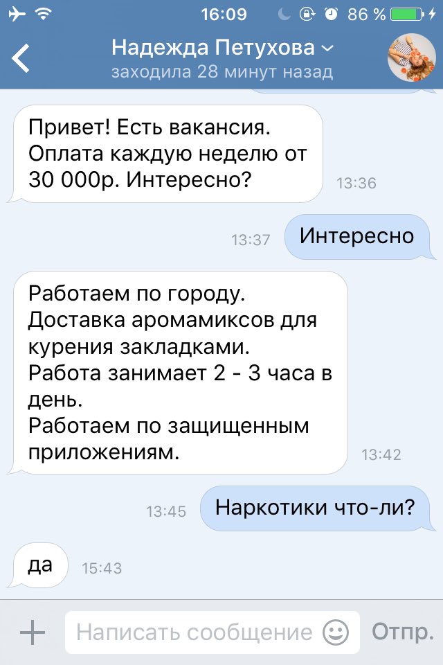 SimpleJew34's tweet image. Что происходит? Уже по вк ищут! Не ведитесь для своего же блага!! #пипец #чтоделать??!