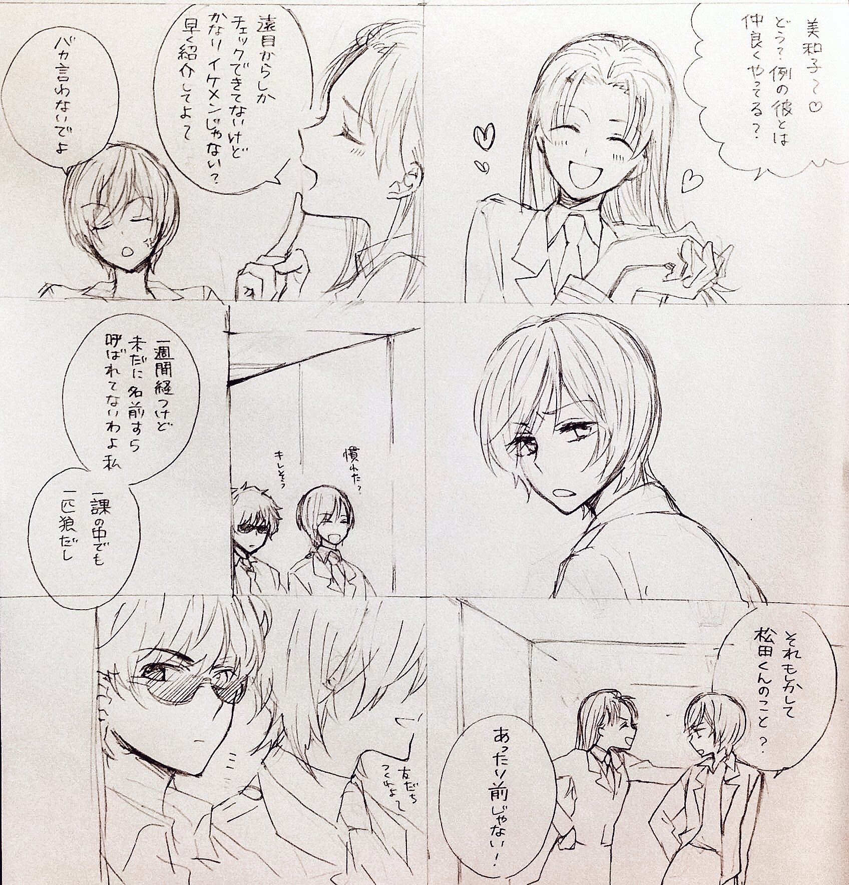 Twitter 上的 七縞 Shimashima 7 松田佐未満 2 3 右側から縦読み T Co Qdxkfmgzrs Twitter