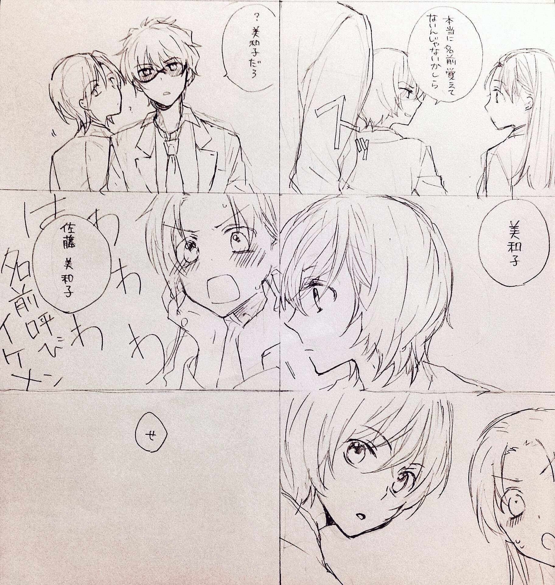 七縞 Shimashima 7 松田佐未満 2 3 右側から縦読み T Co Qdxkfmgzrs Twitter
