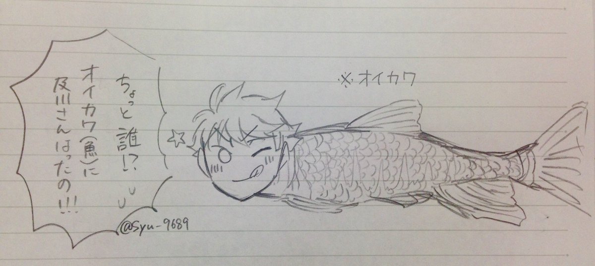 愁 気まぐれ浮上 Auf Twitter 僅差だったギャグ川さんと個人的に上げ直したかった日本代表ユニの誕生日イラスト投げときます 白目 及川徹