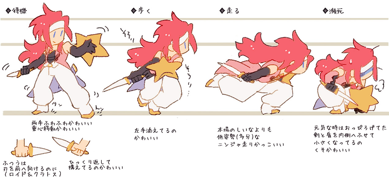 とりあえずゼロスの動きホントかわいいなあと思いました(前に描いたやつ) 