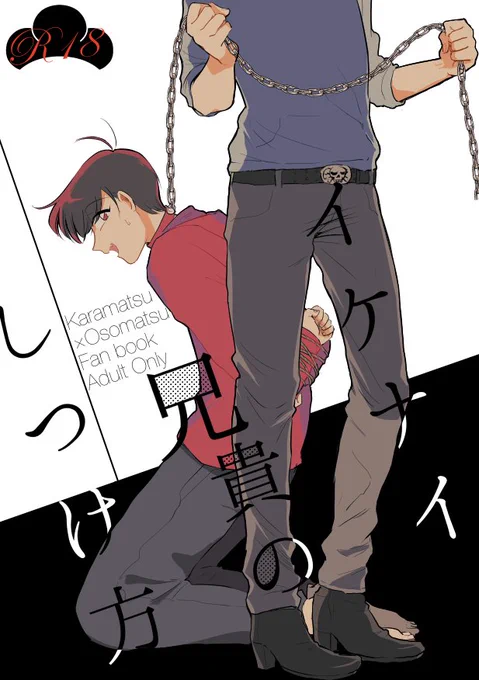 カラおそ本の表紙とりあえずこんなかんじかな〜〜〜ここから加筆修正するかもしれないししないかもしれない… 
