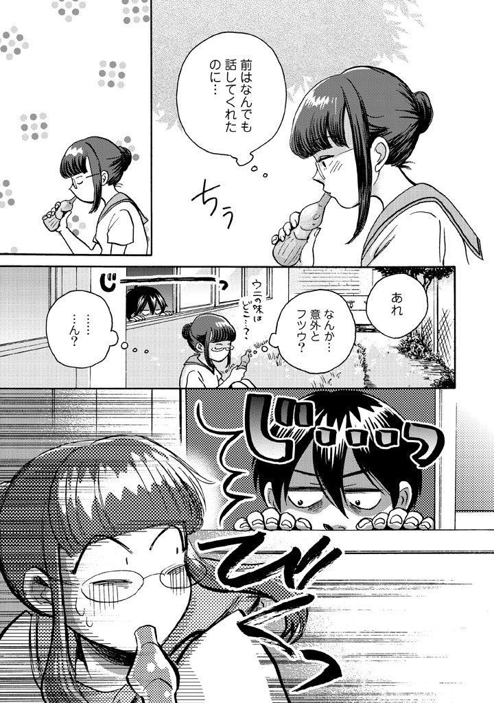 【明日】7/22正午から「あいすべき憂鬱」第7話更新!https://t.co/SfVutoeU0Y… 第6話からの続きのお話です。よろしくお願いします! 