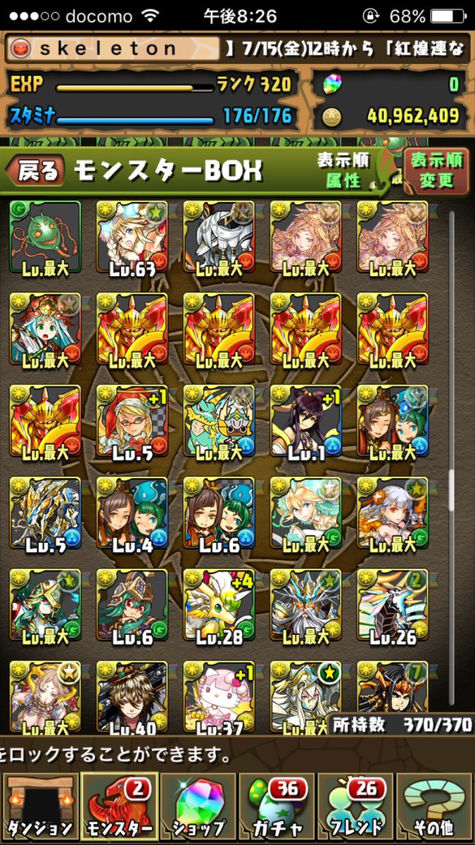 SsmLf's tweet photo. パズドラと交換お願いします。ツクヨミか、ラードラ優遇。
剣心超優遇！モンストでもいいです。提案どうぞ。先送り不可です。
＃モンスト交換＃白猫交換＃パズドラ交換 https://t.co/hldEDhEc3W