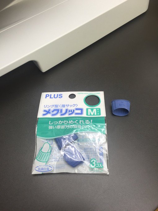 100均 指サック15選 スマホゲームにも便利な商品がたくさん Belcy